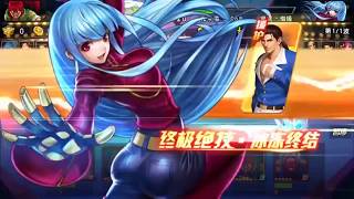 [KOF98OL] [拳皇98 OL] 女隊情懷 戰勝 全BOSS創世虎