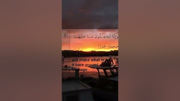 ما تيسر من سورة الكهف للشيخ محمد قطب