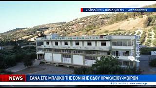 Παραμένουν σε αγωνιστική επαγρύπνηση για τη δομή μεταναστών