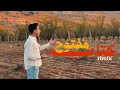        كتاب مفتوح ريمكس ـ حسام مراد