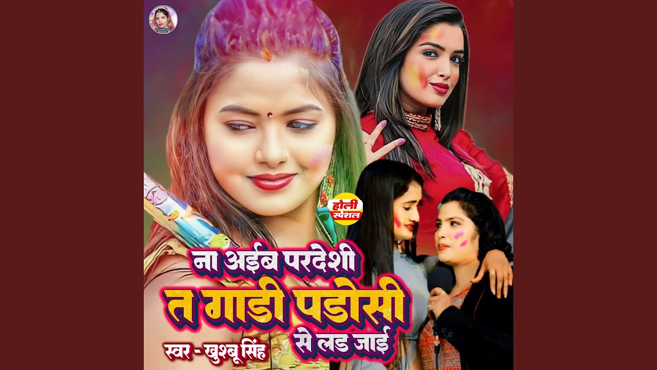 Gadi Padosi Se Lad Jai