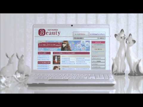 松本潤  HOT PEPPER  Beauty  RECRUIT