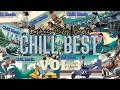 【洋楽】エモーショナルで心地よいおすすめCHILL BEST Vol.3