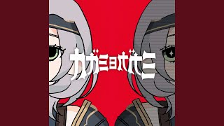 ガンミ/ げいん（配布音源） YouTube