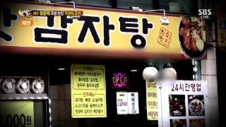 한밤의 TV연예 130911 #7(1)