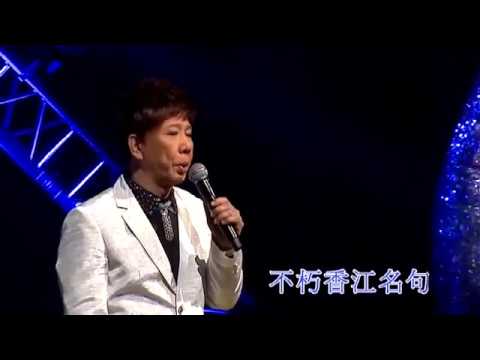 尹光丨獅子山下丨尹光鬼馬狂想笑不停演唱會