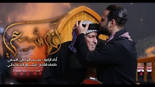 انه شيعي | الرادود حيدر البياتي