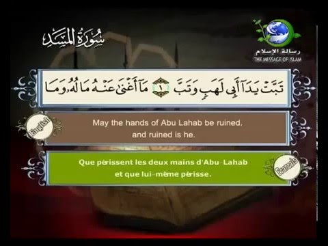 111. Sourate Al-Masad (Les fibres) - Saad Al-Ghamdi - Sous titré [Français - English]