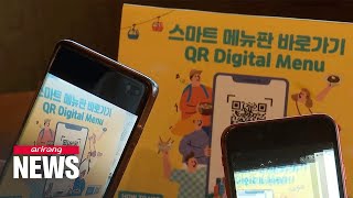 S. Korea offering free guidance to foreign tourists using app, QR code systems screenshot 4