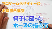 体育座りのイラスト描いてみた Sit Drawing Youtube