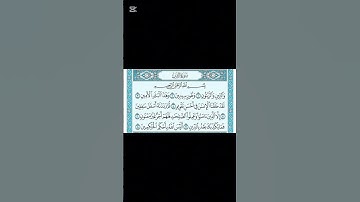 سورة التين - سعد الغامدي