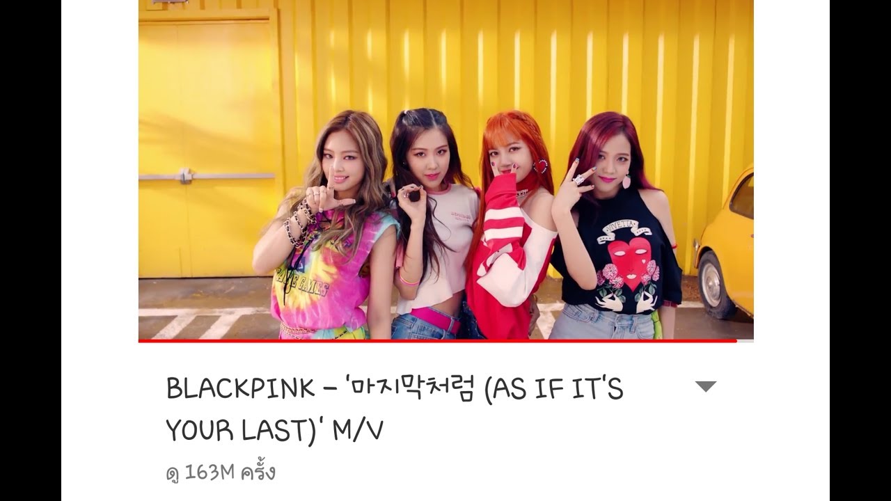 วิธีปั่นวิวเพลง[ในyoutube]โทรศัพท์ #BLACKPINK | แบ่งปัน วิธีปั่นวิว youtube 2017 ล่าสุด