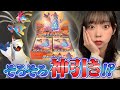 キバナ当てに行きます!!【ポケモン】【ポケカ】【摩天パーフェクト】