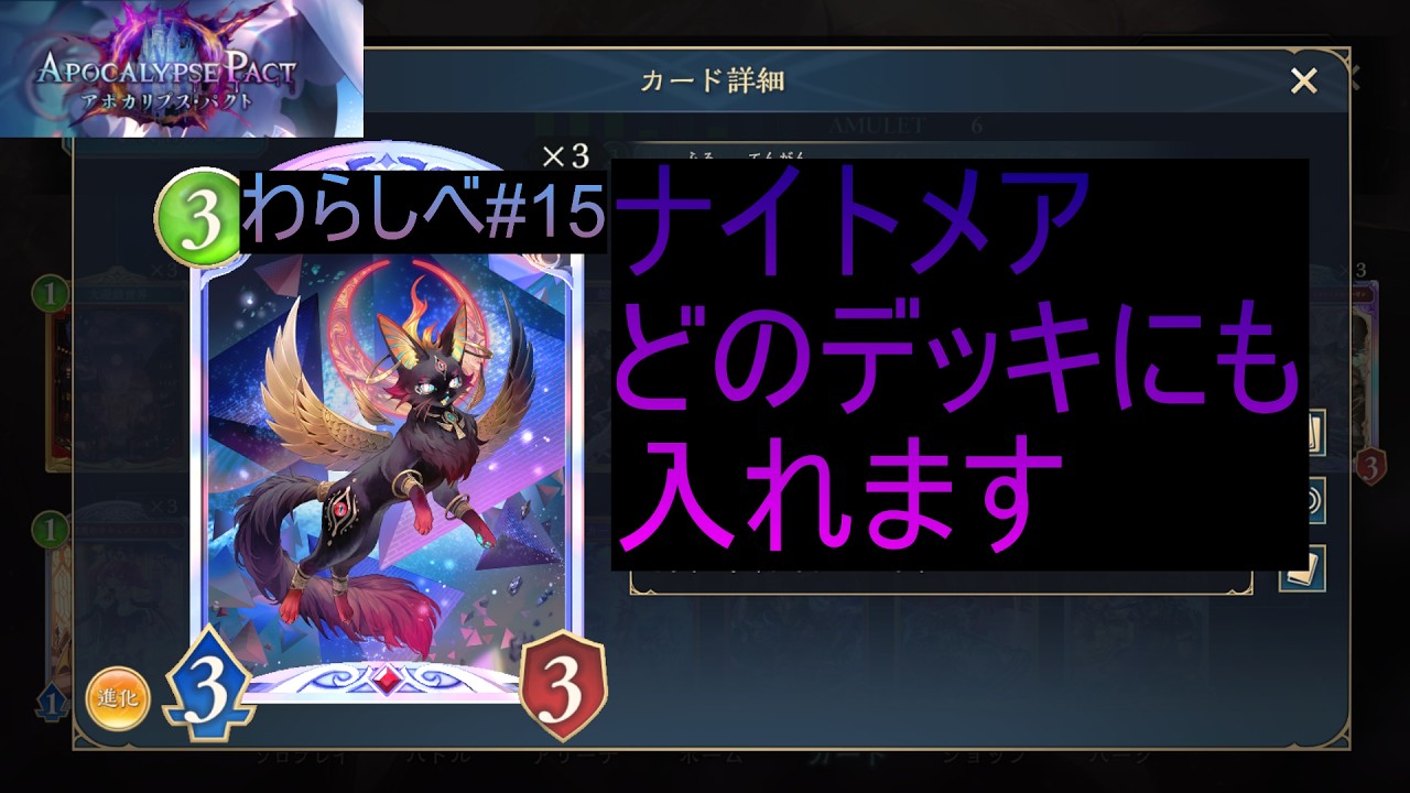 【シャドウバースWB】　ナイトメア環境復権への手がかりへ、汎用性の高い強カード！