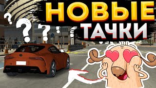 Новая Обнова В Car Parking Multiplayer| Топ 5 Скриншотов Обновы