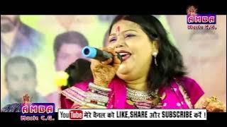 LIVE STAGE SHOW - बही बना दिए रे बुंदेला - अलका परगनिहा - BAHI BANA DIYE -ALKA CHANDRAKAR CG SONG