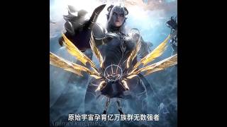 [Swallowed Star] The ultimate journey of Luo Feng, The journey of Universe Ocean is here