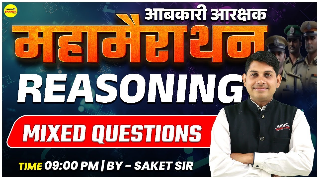 REASONING IMP QUESTIONS, AABKARI ARAKSHAK, , MP EXCISE CONSTABLE REASONING