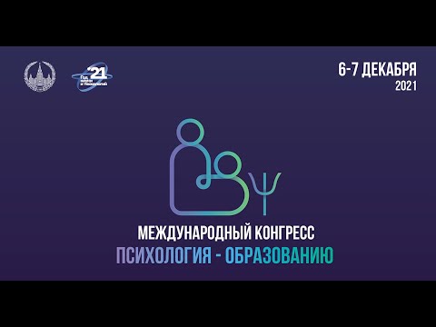 Секция 8. Межкультурная адаптация иностранных студентов: диагностика и пути оптимизации