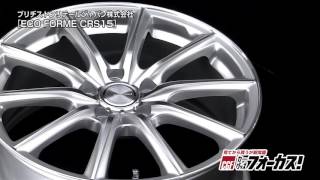 カーグッズフォーカス】BRIDGESTONE ECOFORME CRS15 - YouTube