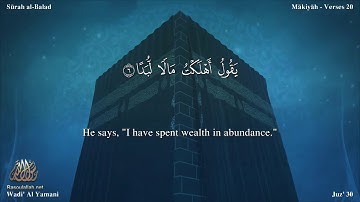 سورة البلد مترجمه بالانجليزية بصوت القارئ وديع اليمني Surah Al-Balad Translated To English