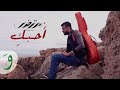 Mortadha -  Amor mio [Official Music Video] (2017) / مرتضى - أُحبكِ