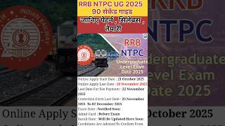 "RRB NTPC UG 2025 – Railway Bharti ka Full Detail in Short | 12th Pass Job #railwayrecruitment #rrbs