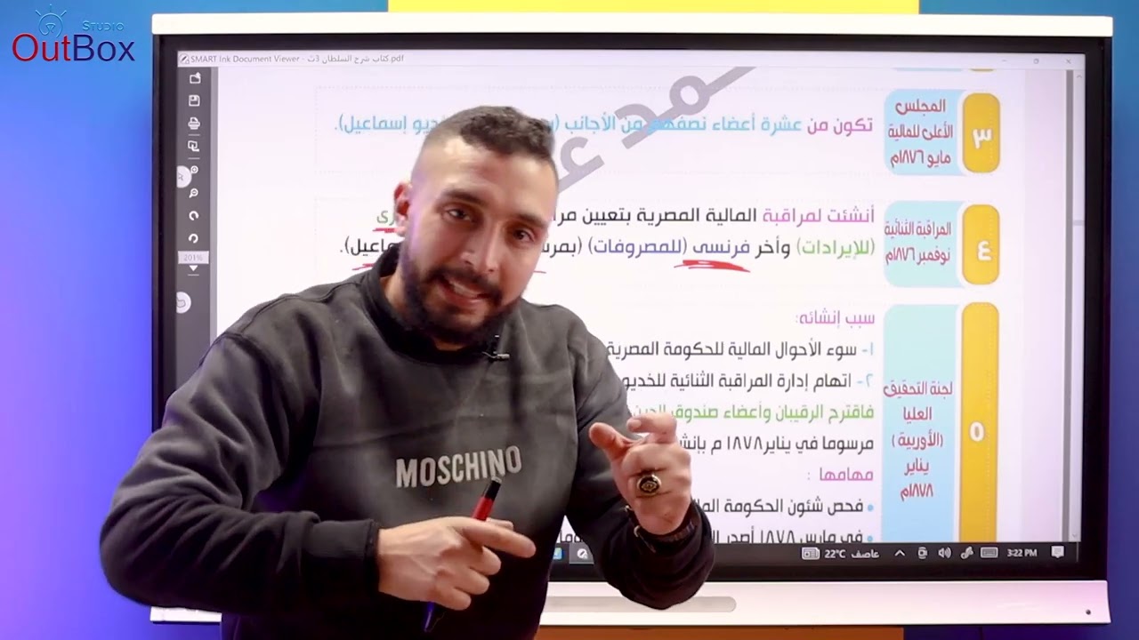 شرح الدرس الأول في الفصل الثالث 