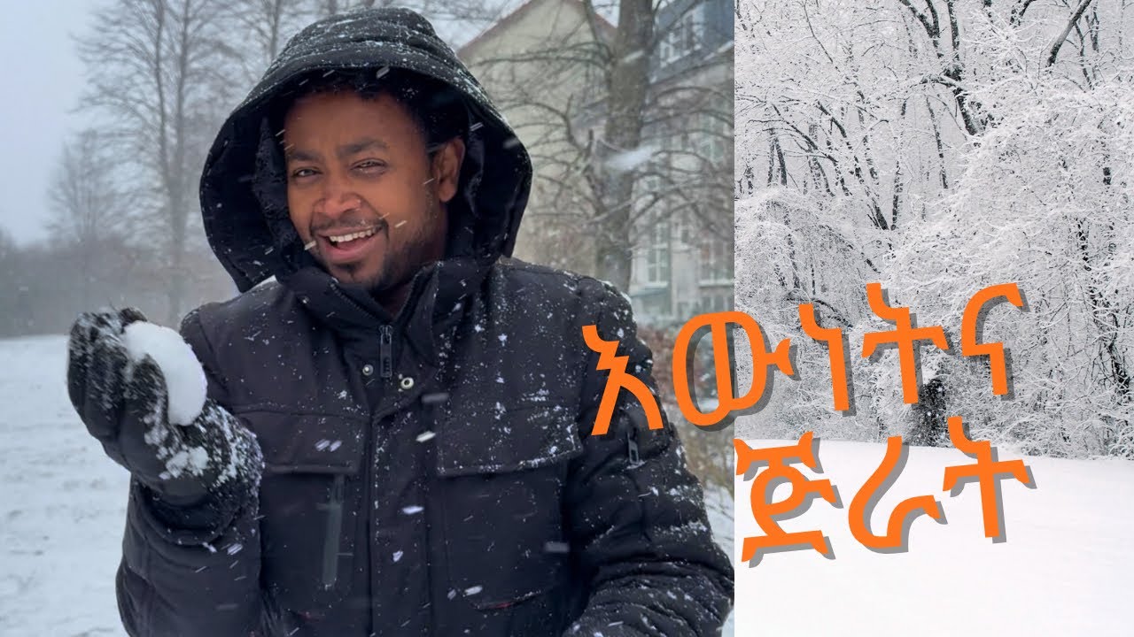 ሰማያዊዉ ምድርና ጉድ