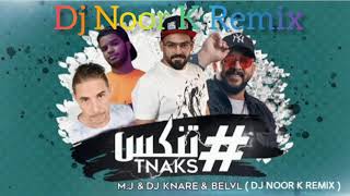 DJ KNARE & M J & BELVL – Tnaks تنكس  DJ NOOR K REMIX 2020