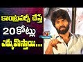 Vijay Deverakonda Counter to Politicians over NOTA Controversy