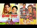 যেও না সাথি, Door Desh, रुक जा साथी Ruk Ja Sathi, Lata Mangeshkar, Gehri Chot, Music- Usha Khanna Mp3 Song