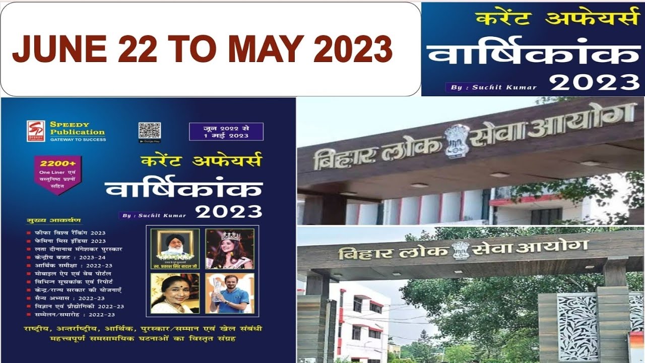 PART 23|| 2023 SPEEDY YEARLY CURRENT AFFAIR|| From June 2022 to May 2023|| for 69th BPSC 2023||
