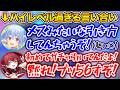 とんでもない勢いでブチキレ返してくるマリン船長に、おもわず爆笑してしまうぺこら【ホロライブ切り抜き/兎田ぺこら/宝鐘マリン】
