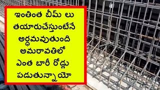 These are mega ready made beams are manufactured for Amaravati flyovers in Mega Straight Roads screenshot 5
