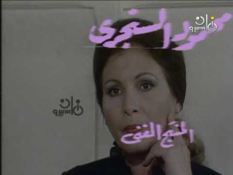 تمثيلية وخلعت ثوبي الأسود جـ1 حسن يوسف زيزي البدراوي إبراهيم عبد الرازق