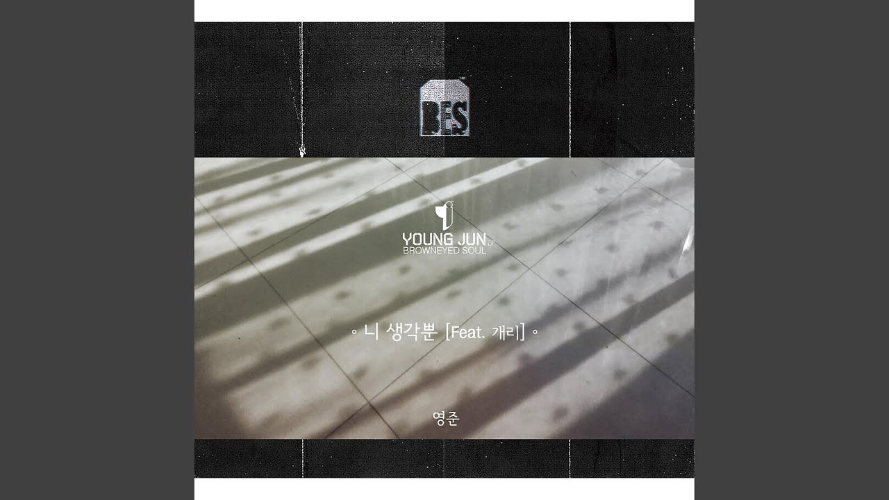 THINK OF YOU (Feat. GARY)