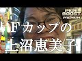 【久々の仕事は上沼恵美子が来ました。詳細概要欄】ペニブーストプレミアムで京橋のピンに潜入。ドラゴンというある代理店の営業マンが案件を入れ続けて全国制覇を目指すドキュメント。【ベンリーチャンネル】