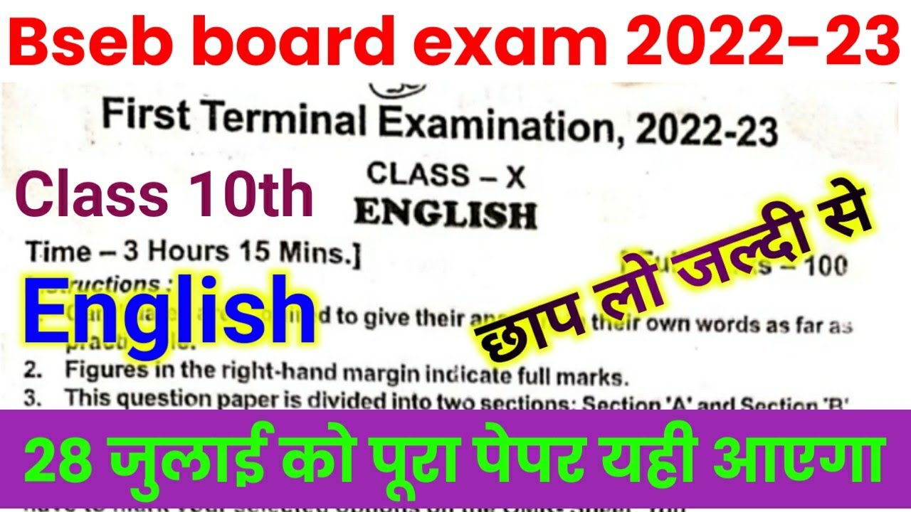 28 July class 10th English question paper 2022||class 10 English first terminal exam question paper