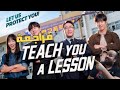 Teach You A Lesson Review 2026 We Ll Teach You A Lesson 