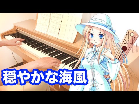 『穏やかな海風』祝福のカンパネラ -la campanella della benedizione-  ういんどみるOasis .   カリーナ・ベルリッティ  . Tomo Galge Piano