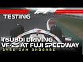 Gyro Cam Onboard F1 2025 Tsuboi testing Haas VF-25 at Fuji Speedway|#Assettocorsa #F1