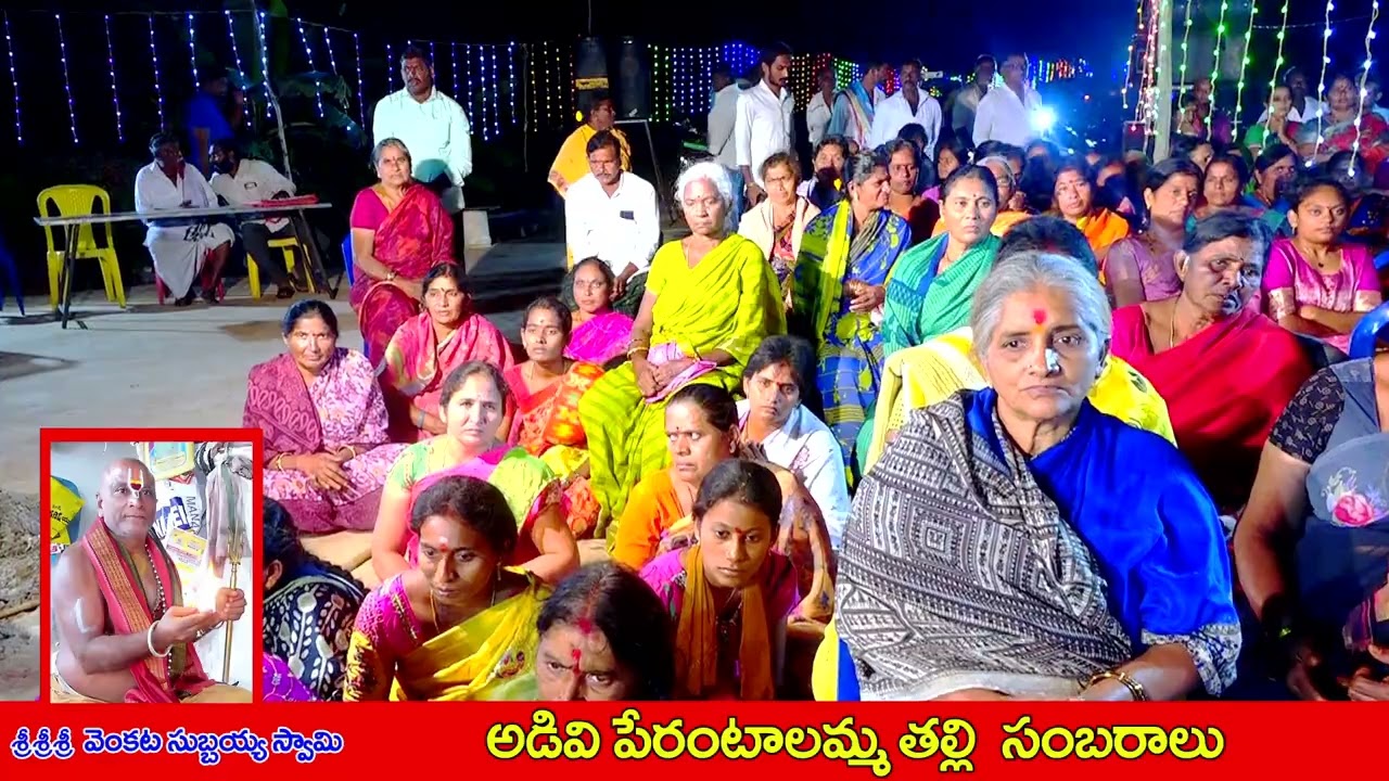 adavi perantalu thalli subbaiah swamy 2