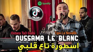 Cheb Oussama Le Blanc Live  -  Ostora ta3 9albi أسطورة تاع قلبي Ft Tipo La Novalle & Cover Hamidou