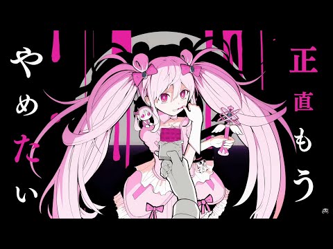 魔法少女とチョコレゐト歌ってみた+キル集