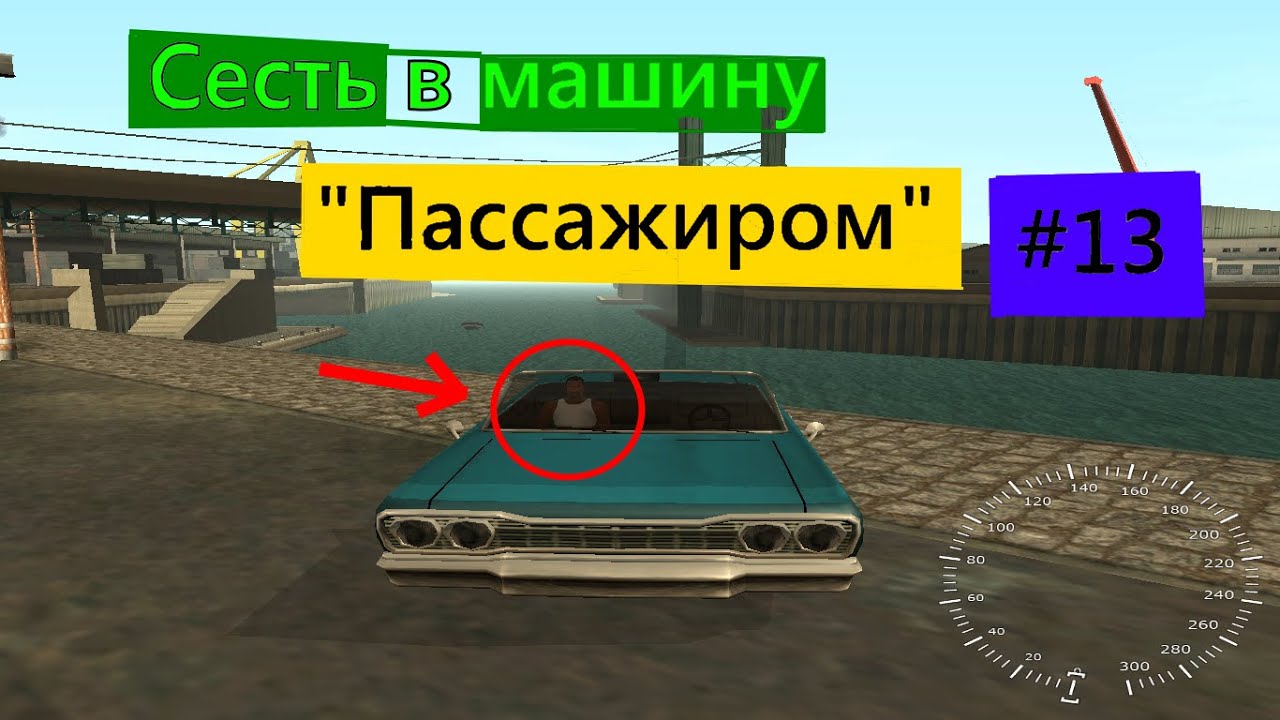 Скрипт на машину