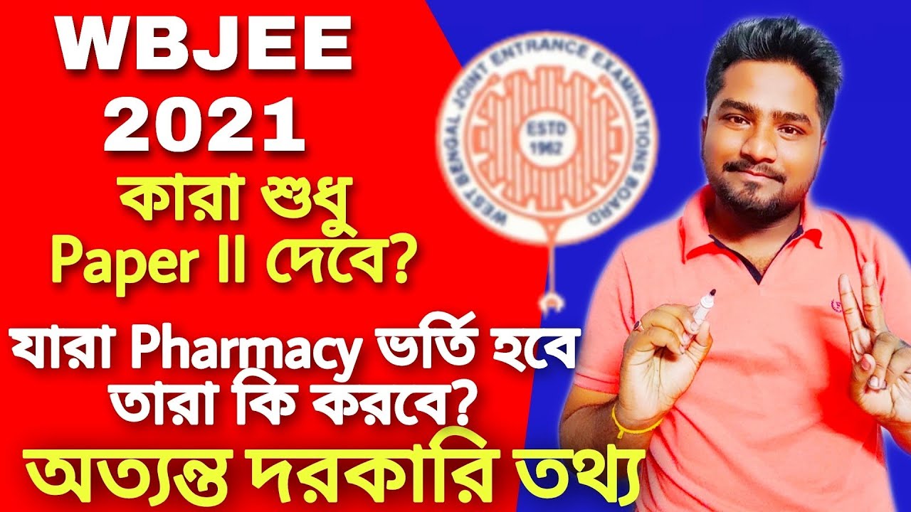 WBJEE 2024 latest news WBJEE 2024 big update B.Pharma D.Pharma