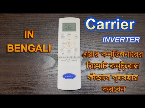 Carrier In Bengali