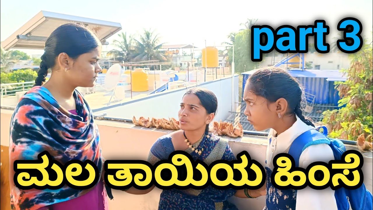 ಮಲತಾಯಿಗೆ ಮಕ್ಕಳಾಗಲಿ ಅಂತ ಹರಕೆ ಕಟ್ಟಿಕೊಂಡ ಮಕ್ಕಳು ll #UttarKarnataka #Hubbllicomedytema