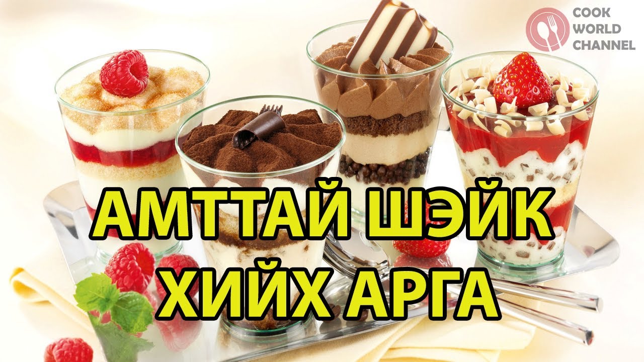 МАШ АМТТАЙ ШЭЙК ХИЙХ АРГА